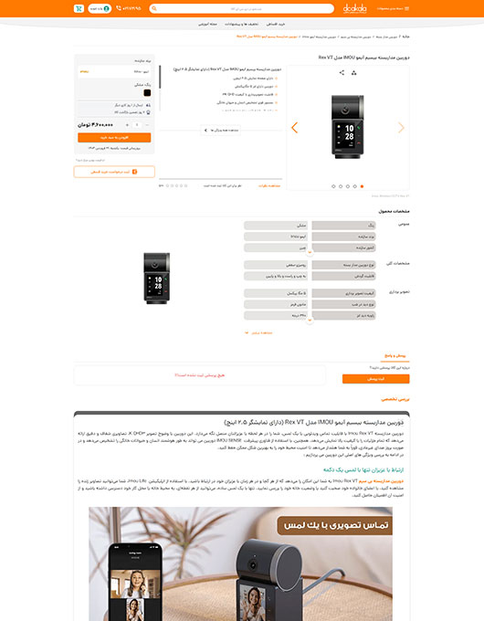 DCAKALA Product