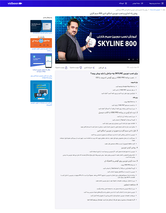 Vidbeen Video Page